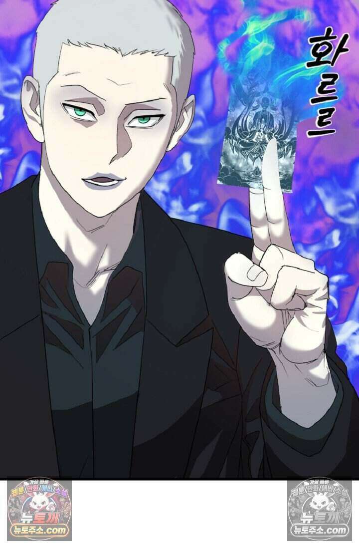 鬼신들린 그래플러 18화 19