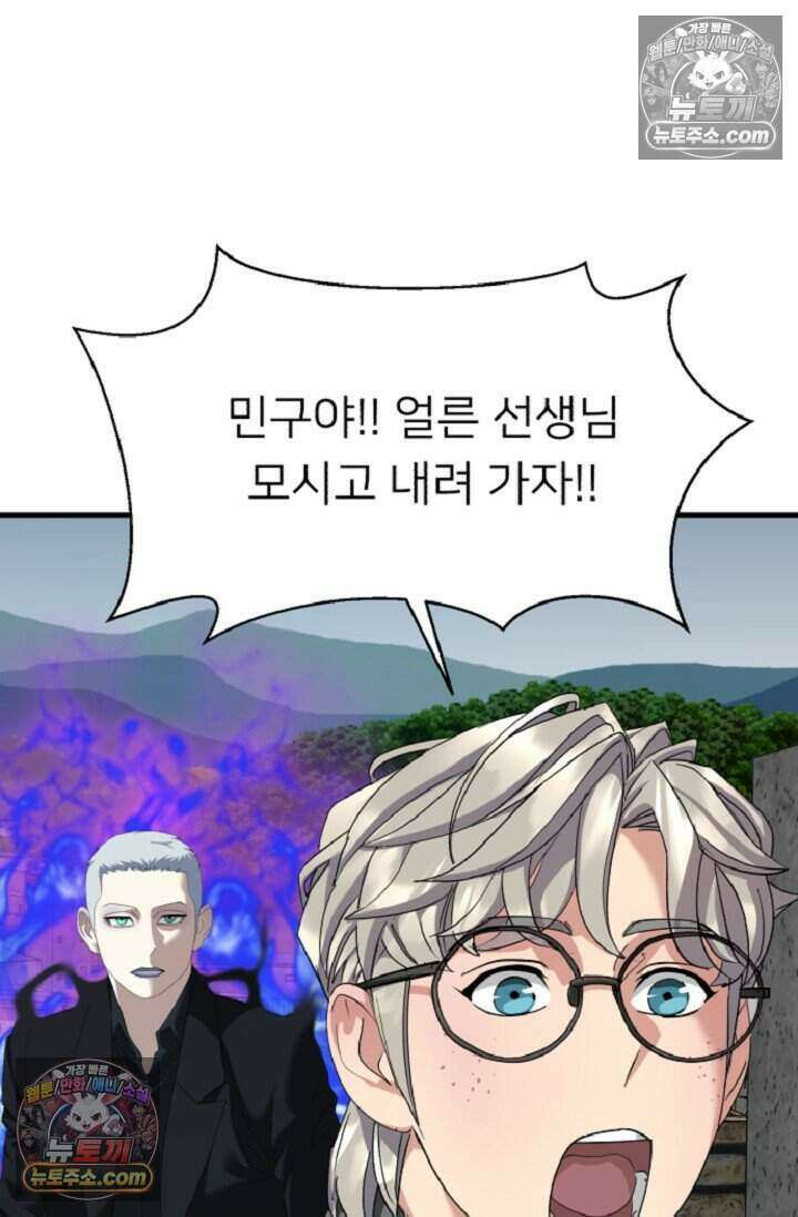 鬼신들린 그래플러 18화 20