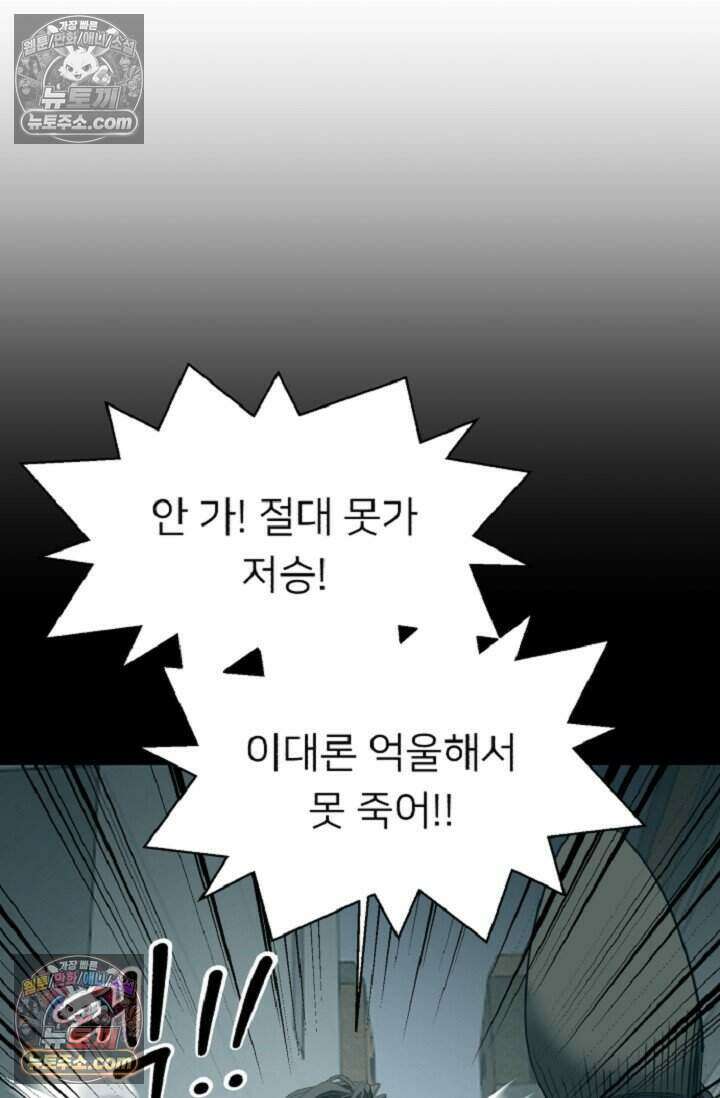 鬼신들린 그래플러 18화 25