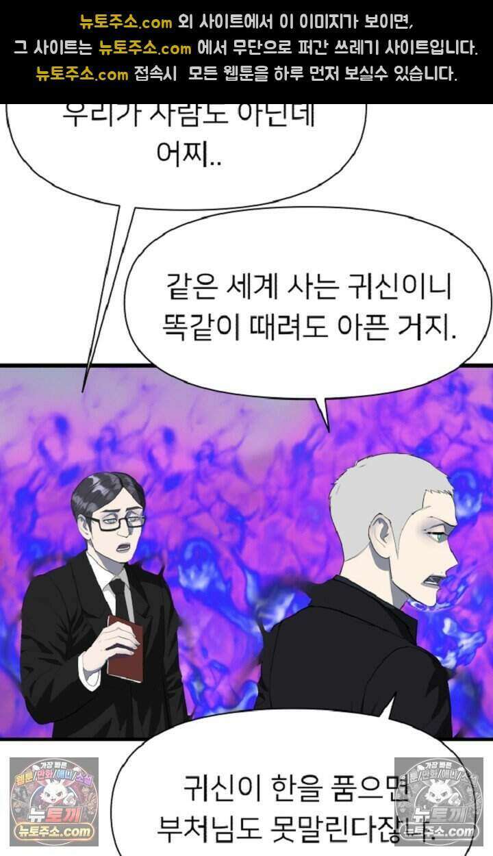 鬼신들린 그래플러 18화 29
