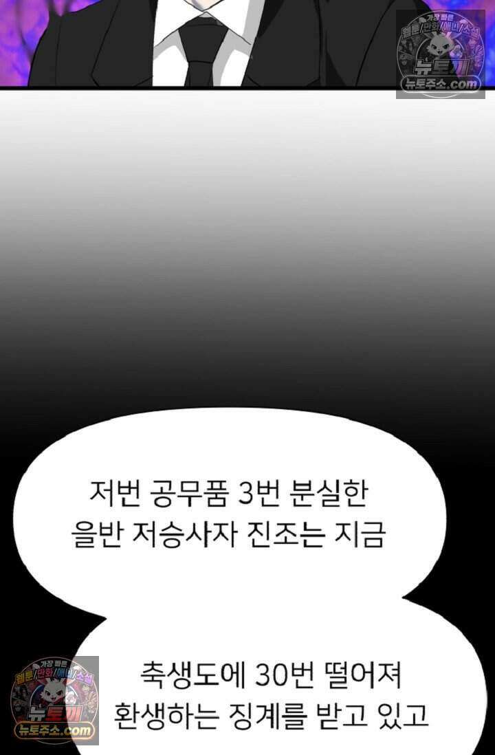 鬼신들린 그래플러 18화 31