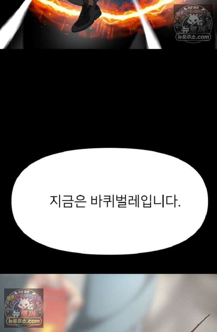 鬼신들린 그래플러 18화 33