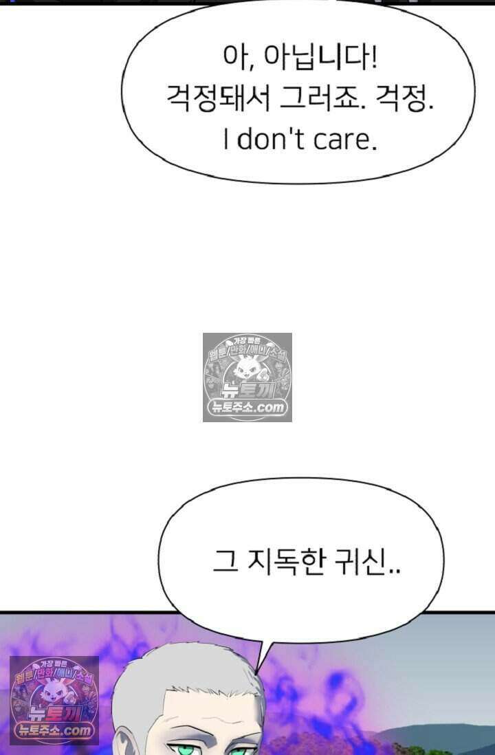 鬼신들린 그래플러 18화 36