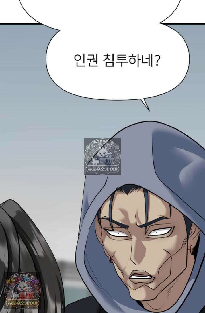 鬼신들린 그래플러 18화 45