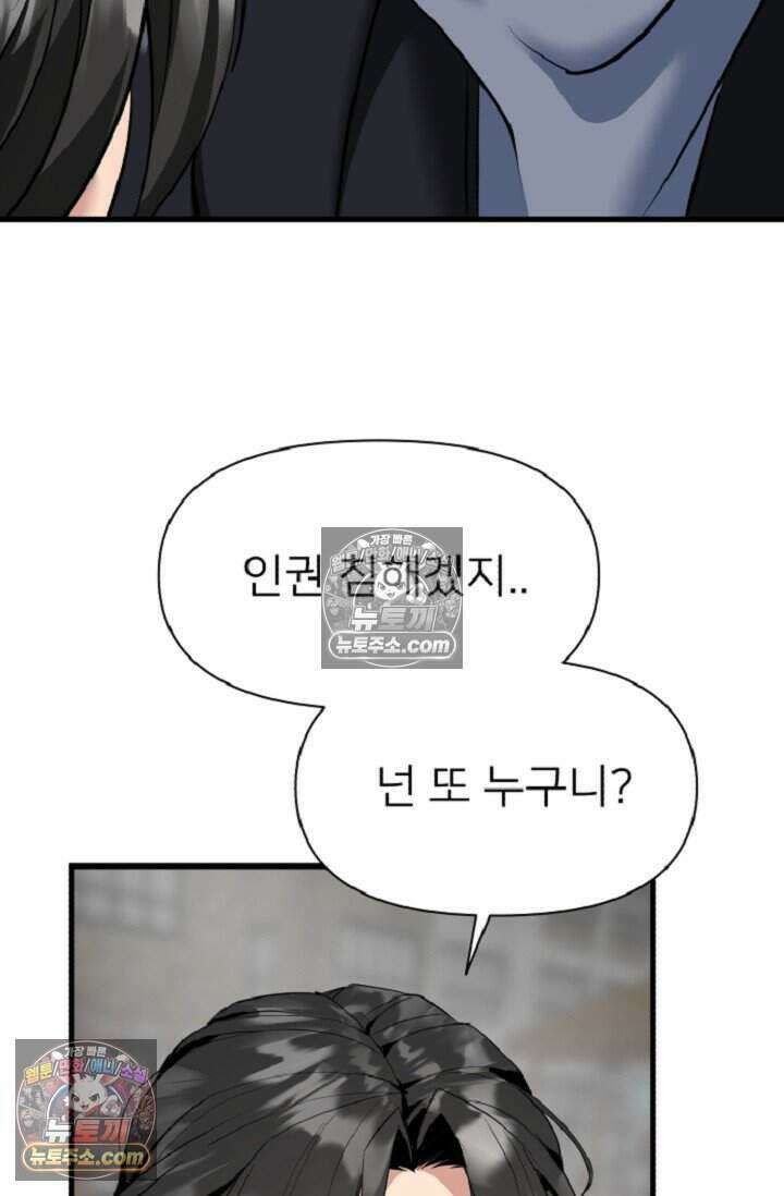 鬼신들린 그래플러 18화 46