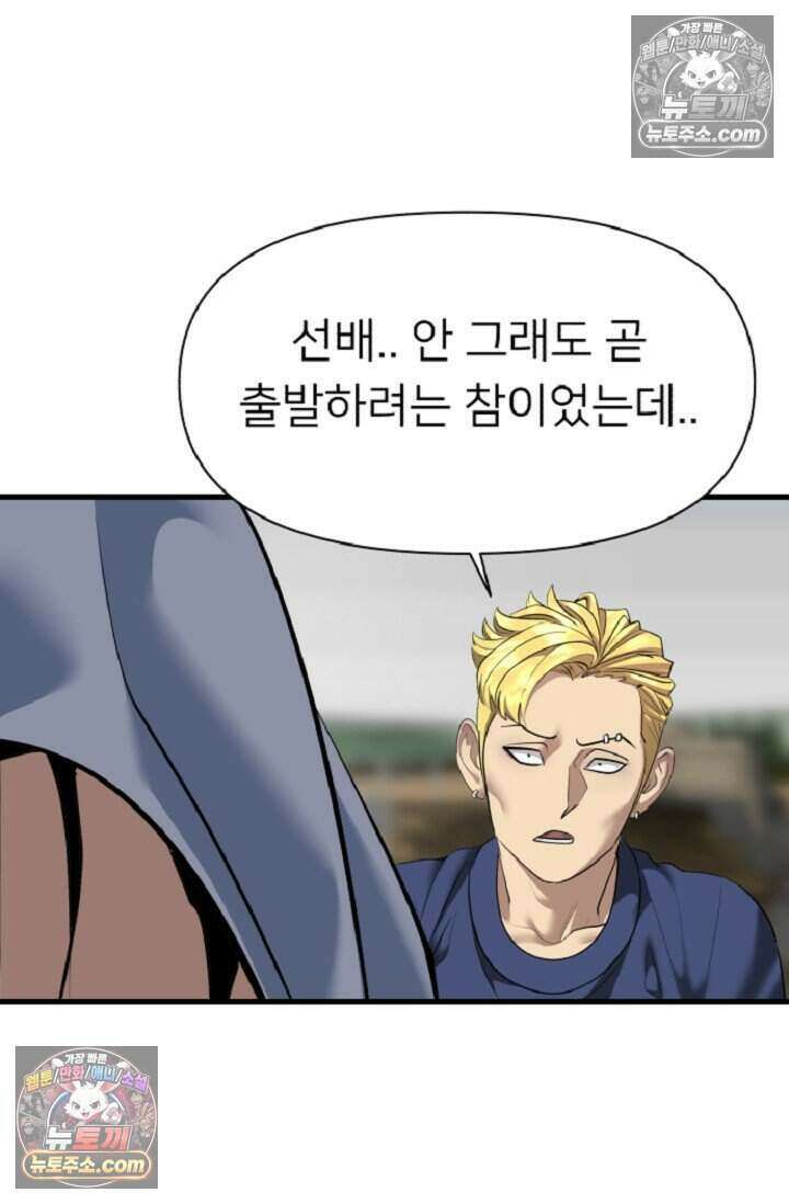 鬼신들린 그래플러 18화 48