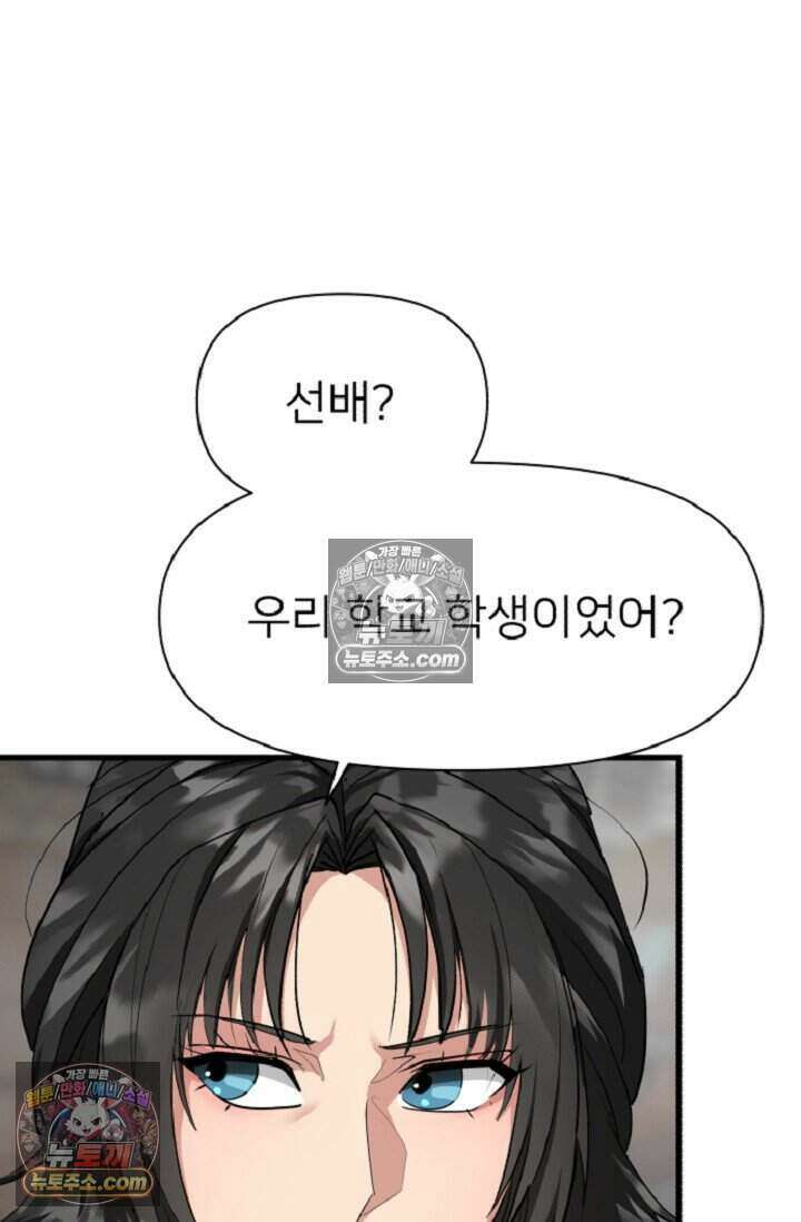 鬼신들린 그래플러 18화 49