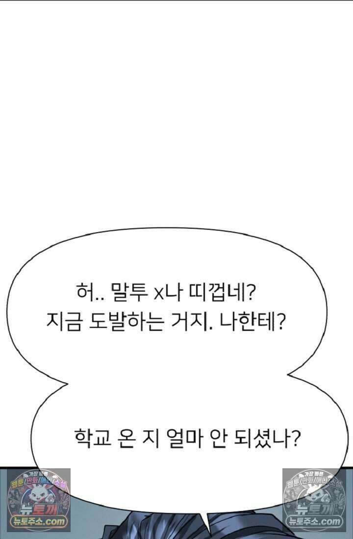 鬼신들린 그래플러 18화 53