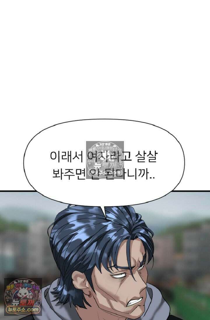鬼신들린 그래플러 18화 57