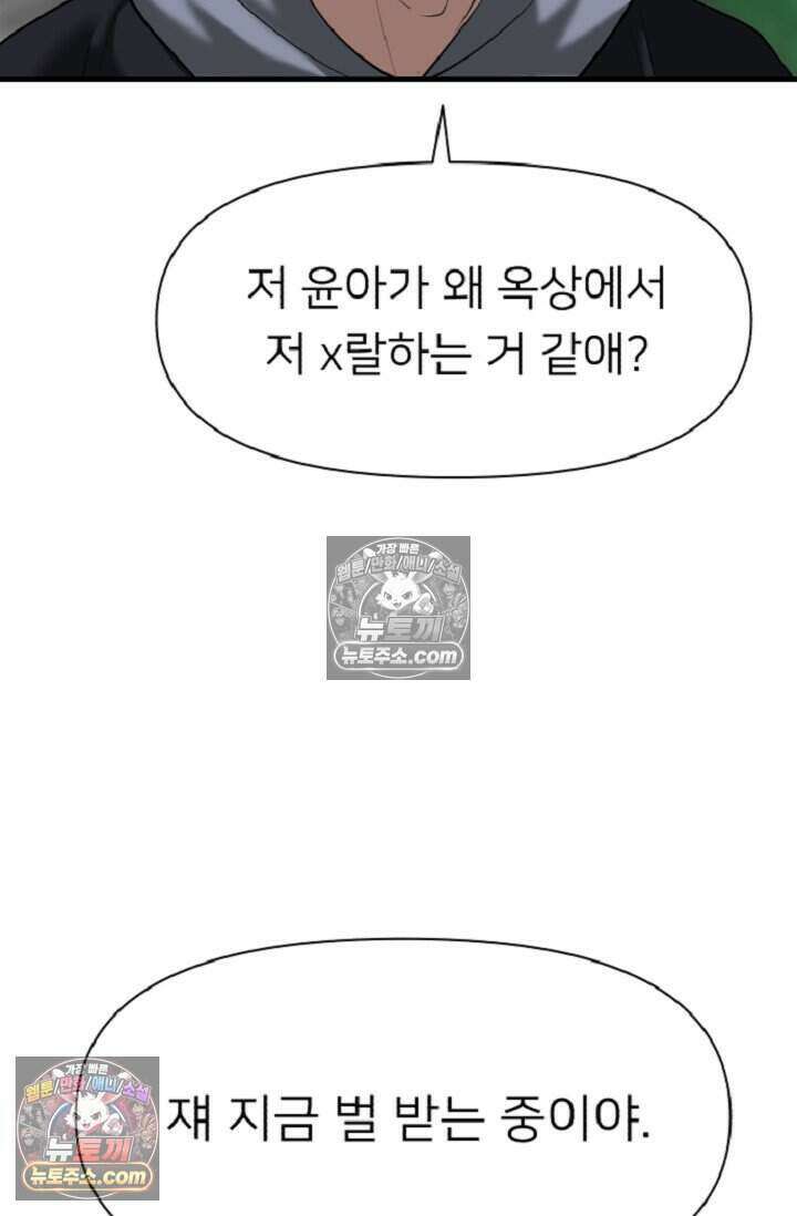 鬼신들린 그래플러 18화 58