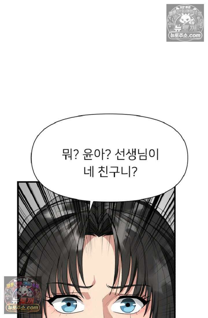 鬼신들린 그래플러 18화 60