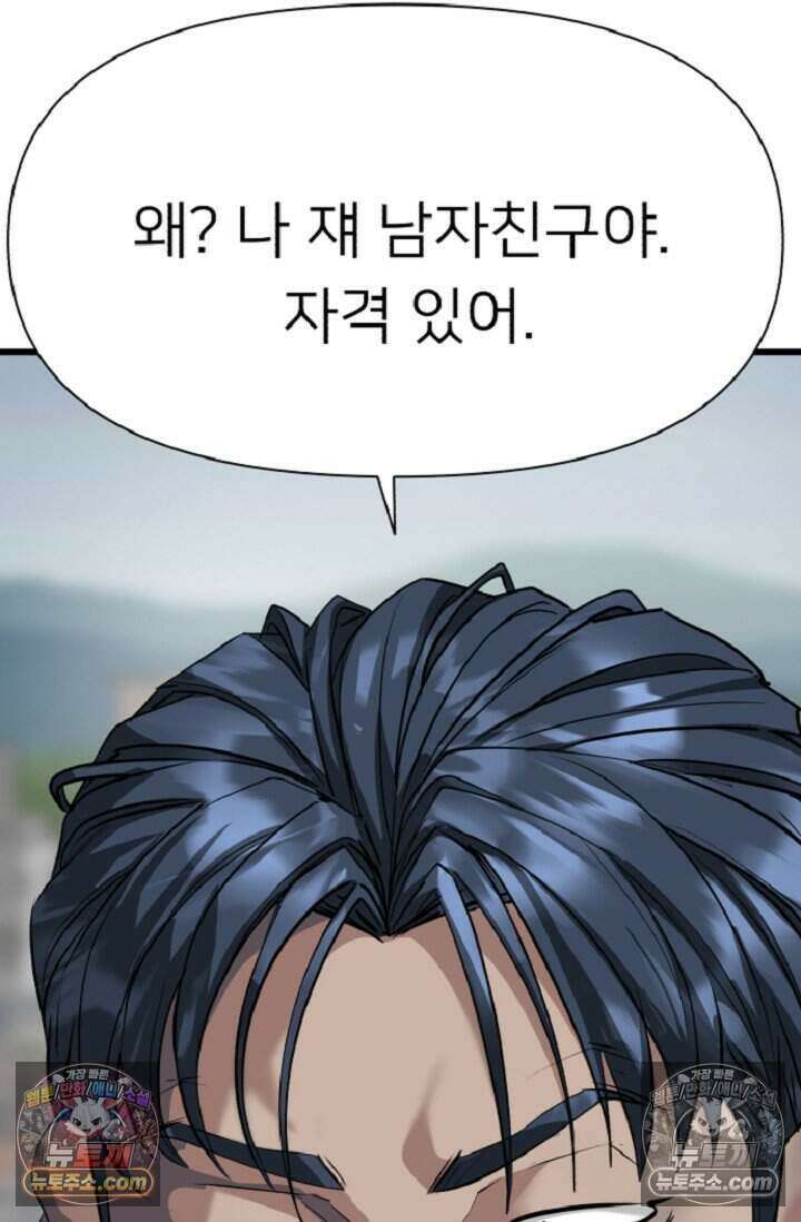 鬼신들린 그래플러 18화 62