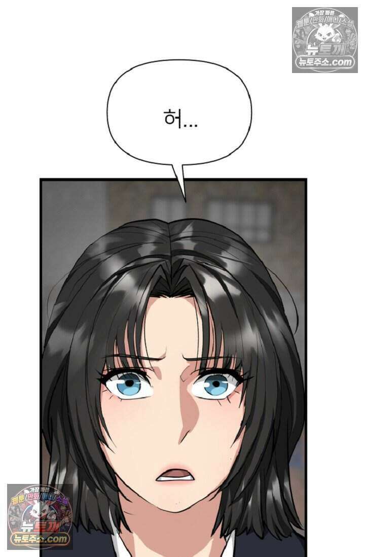 鬼신들린 그래플러 18화 64