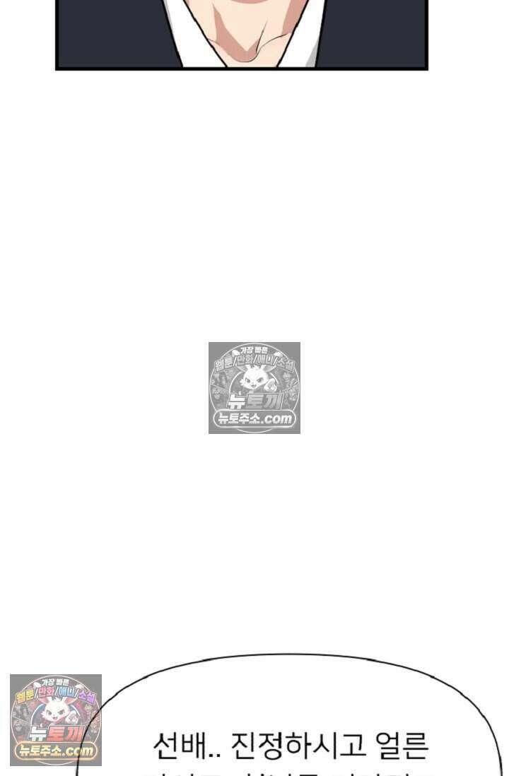 鬼신들린 그래플러 18화 65