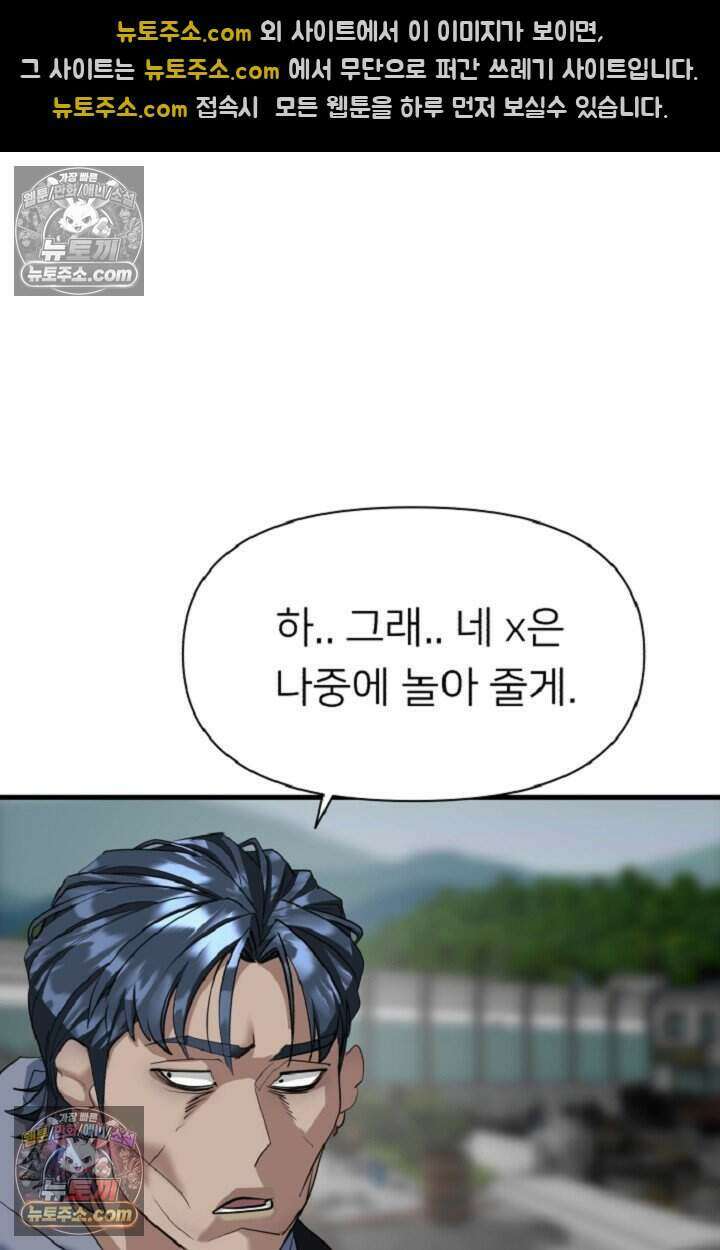 鬼신들린 그래플러 18화 67