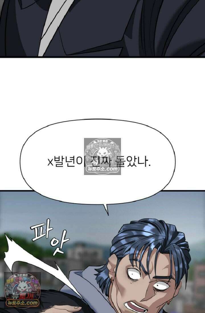 鬼신들린 그래플러 18화 71