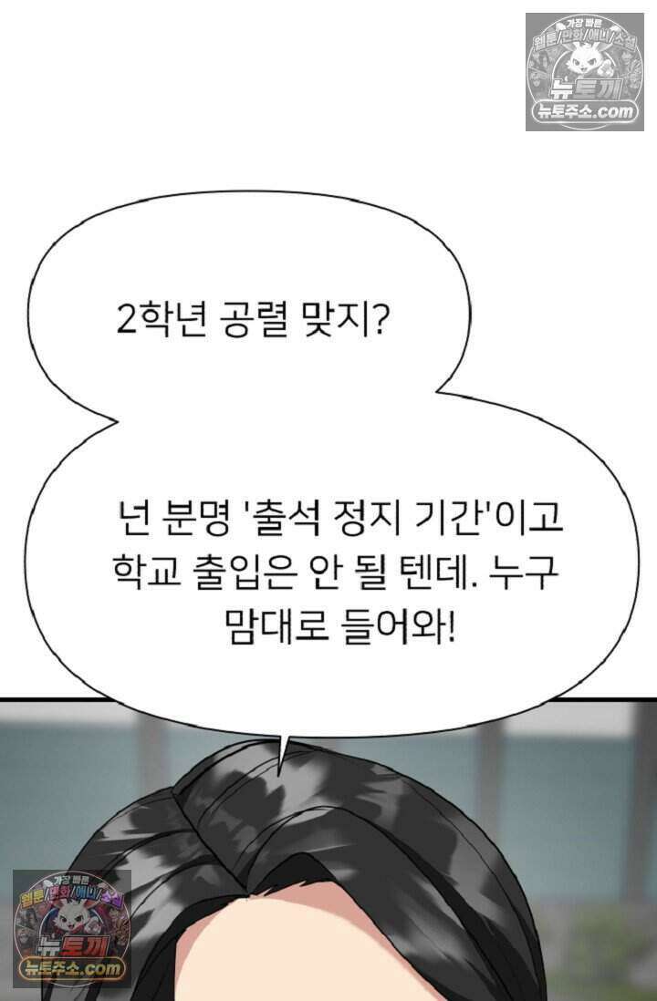 鬼신들린 그래플러 18화 78