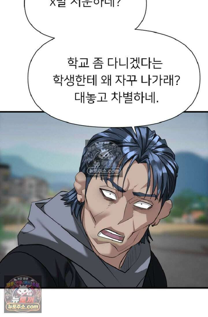 鬼신들린 그래플러 18화 80