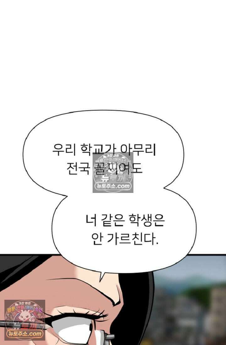 鬼신들린 그래플러 18화 81