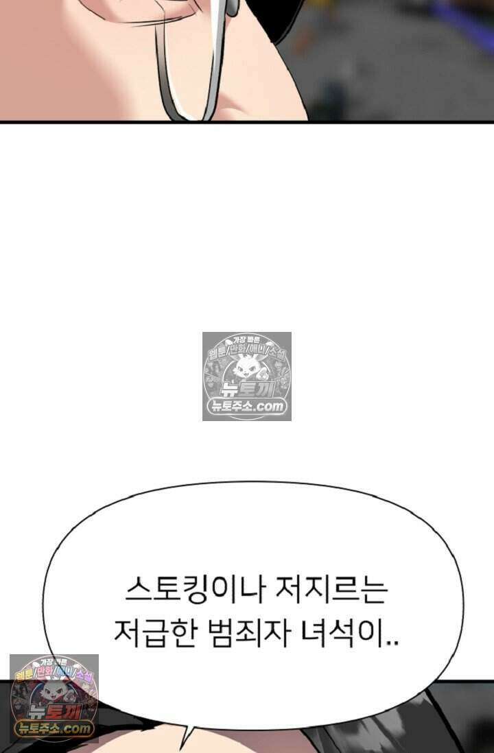 鬼신들린 그래플러 18화 82