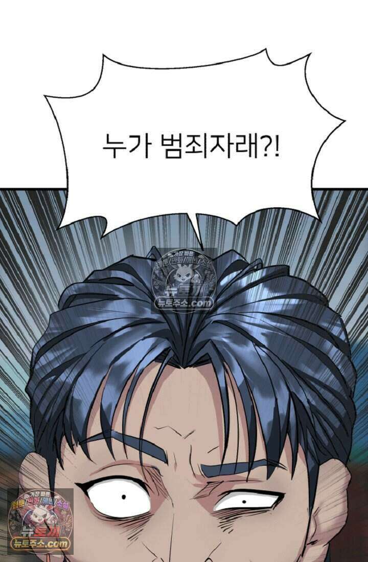 鬼신들린 그래플러 18화 86