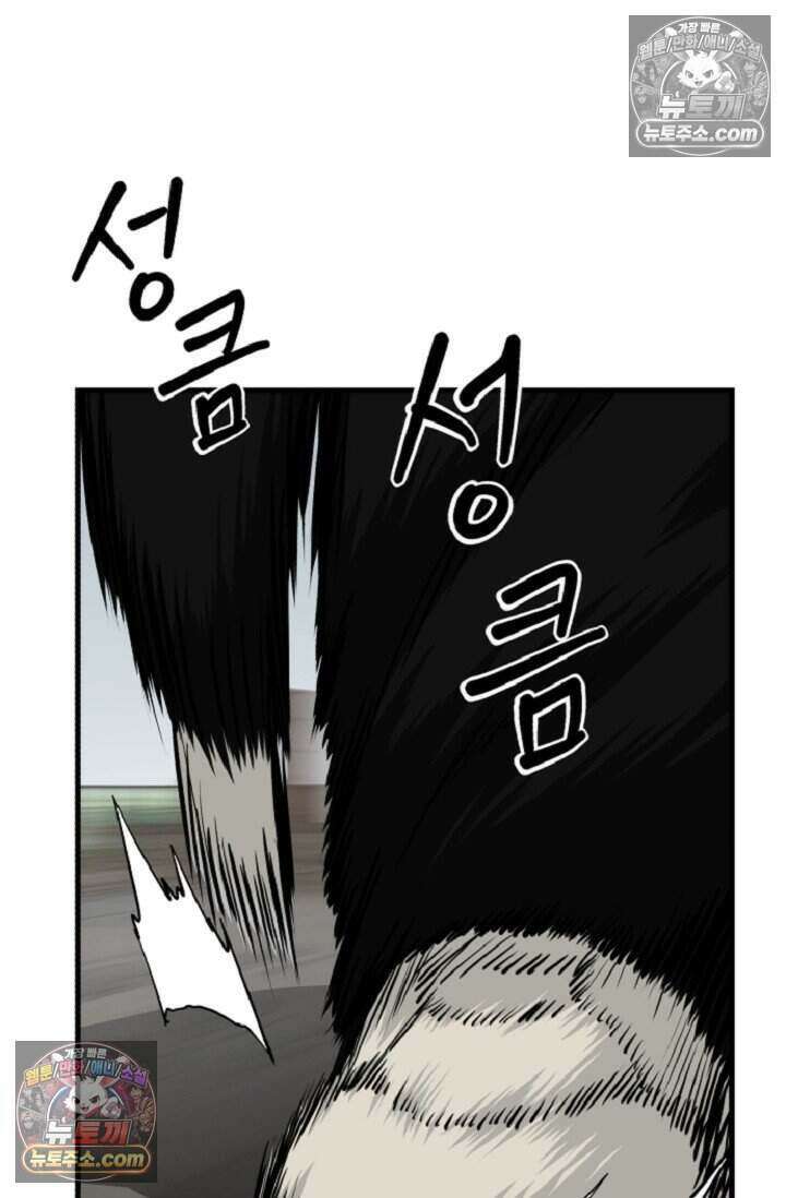 鬼신들린 그래플러 18화 90