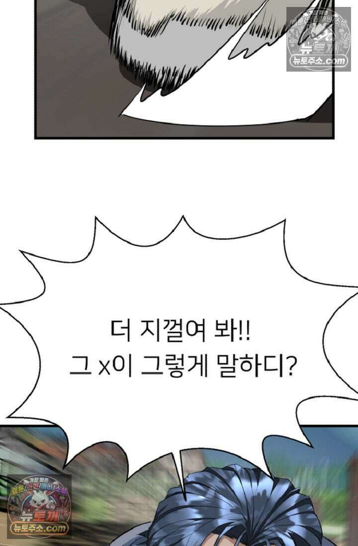 鬼신들린 그래플러 18화 91