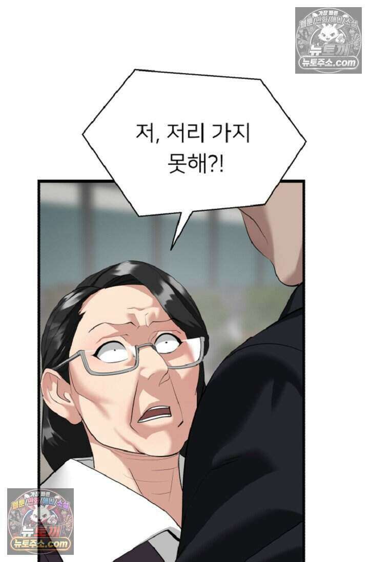 鬼신들린 그래플러 18화 93