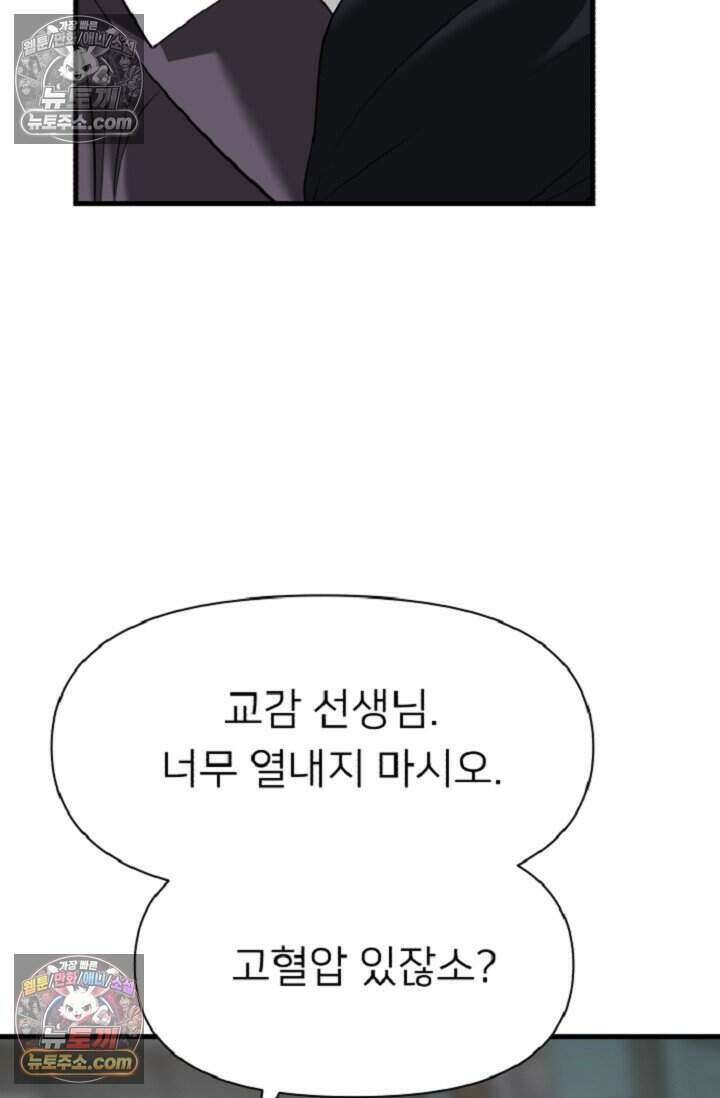 鬼신들린 그래플러 18화 94