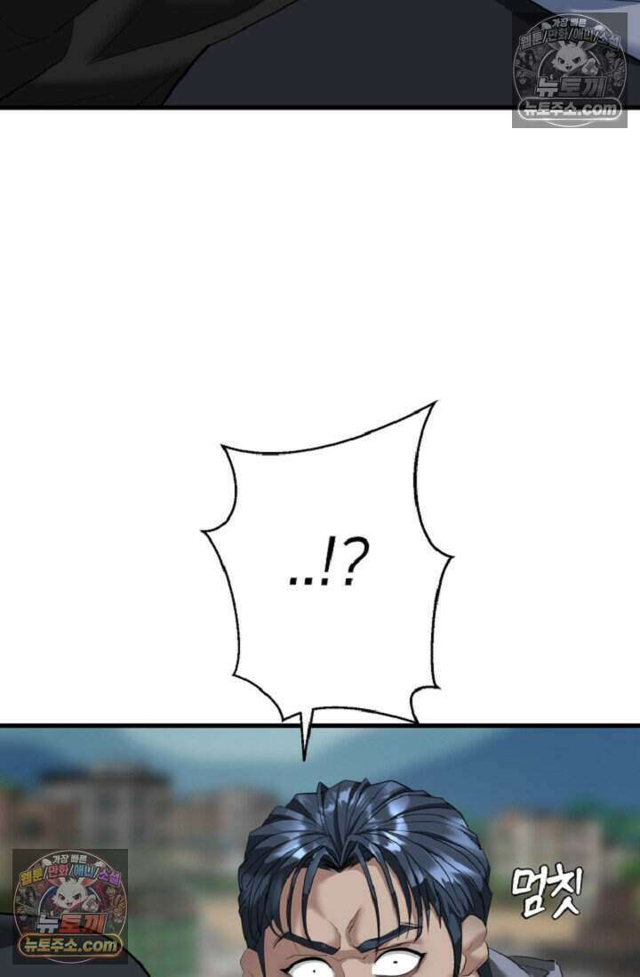 鬼신들린 그래플러 18화 96