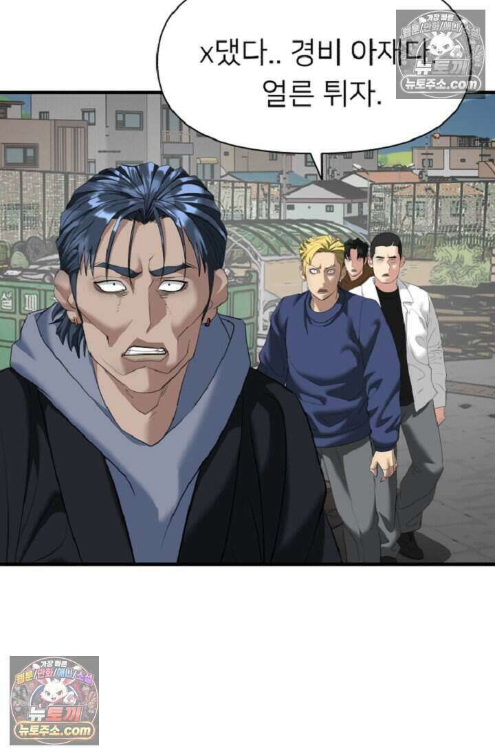 鬼신들린 그래플러 18화 101