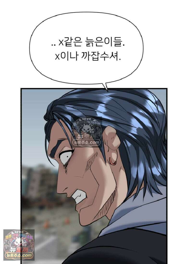 鬼신들린 그래플러 18화 102