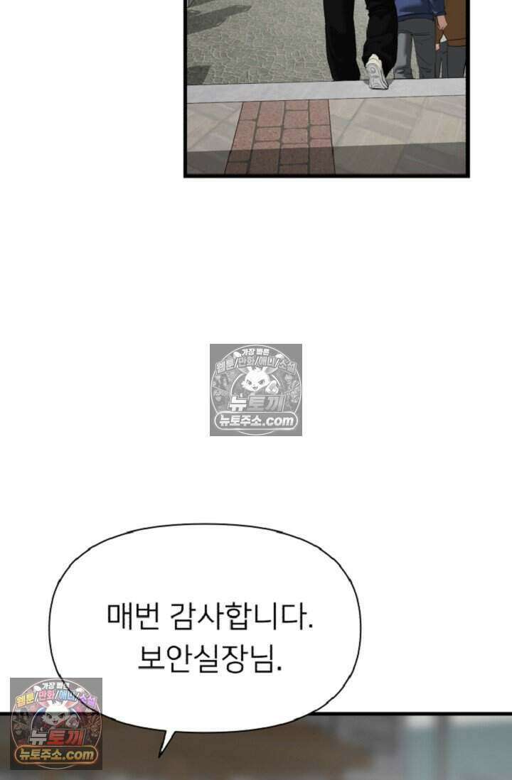 鬼신들린 그래플러 18화 104