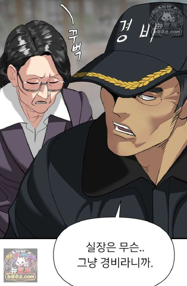 鬼신들린 그래플러 18화 105