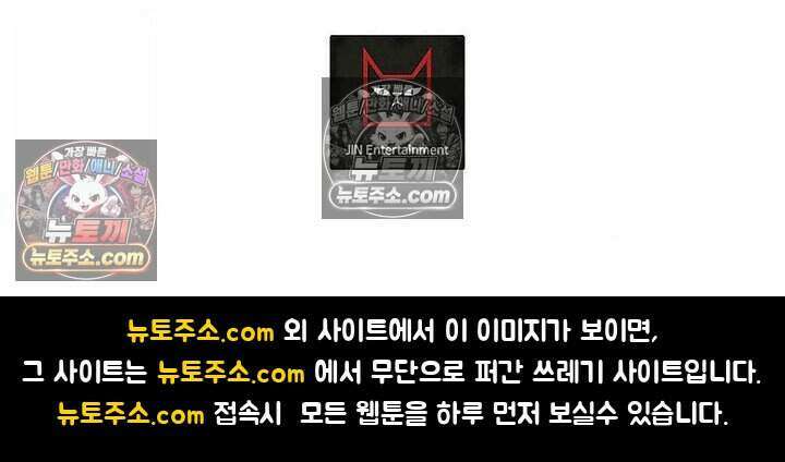 鬼신들린 그래플러 18화 111