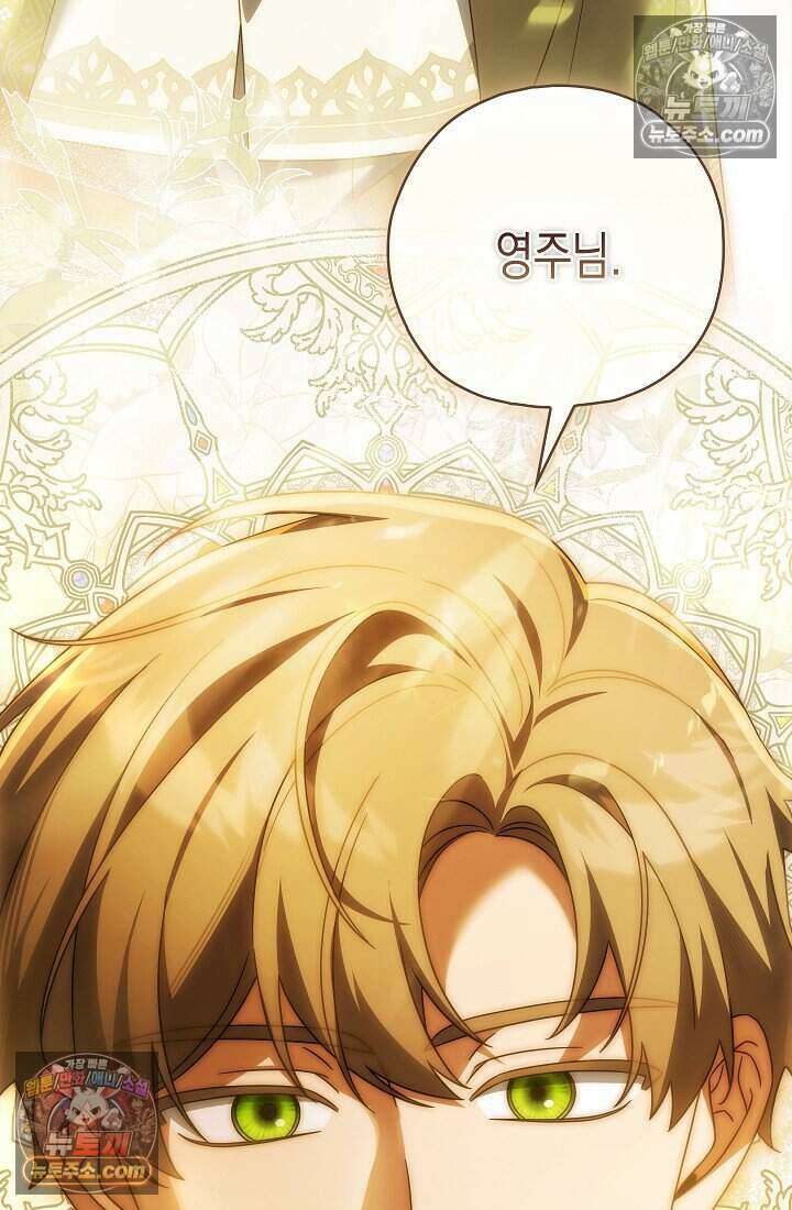 악녀의 계약 남편을 찾습니다 24화 8