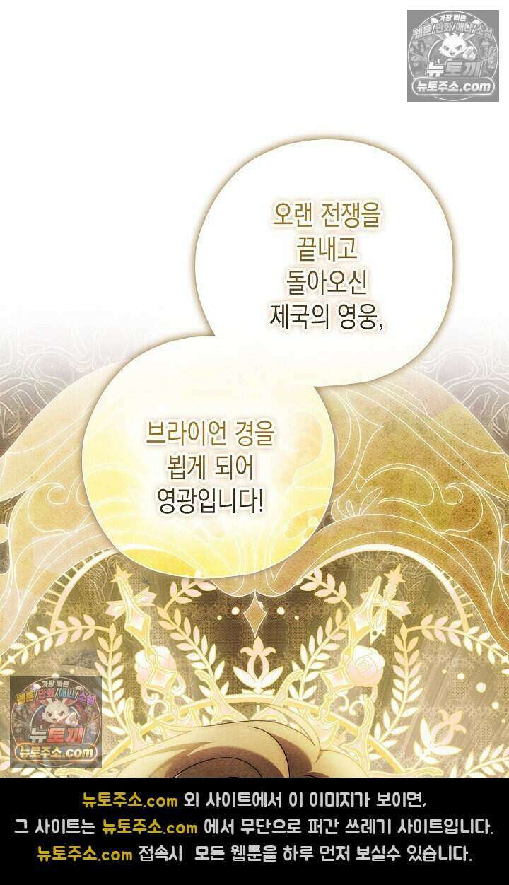 악녀의 계약 남편을 찾습니다 24화 12