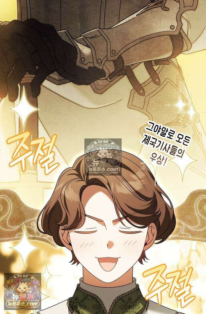 악녀의 계약 남편을 찾습니다 24화 14