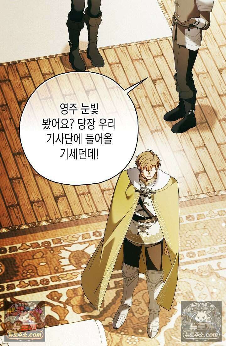악녀의 계약 남편을 찾습니다 24화 25