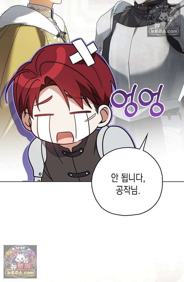 악녀의 계약 남편을 찾습니다 24화 31