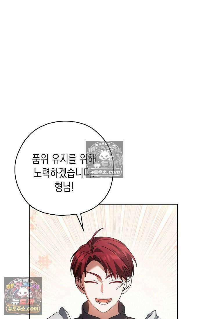 악녀의 계약 남편을 찾습니다 24화 40