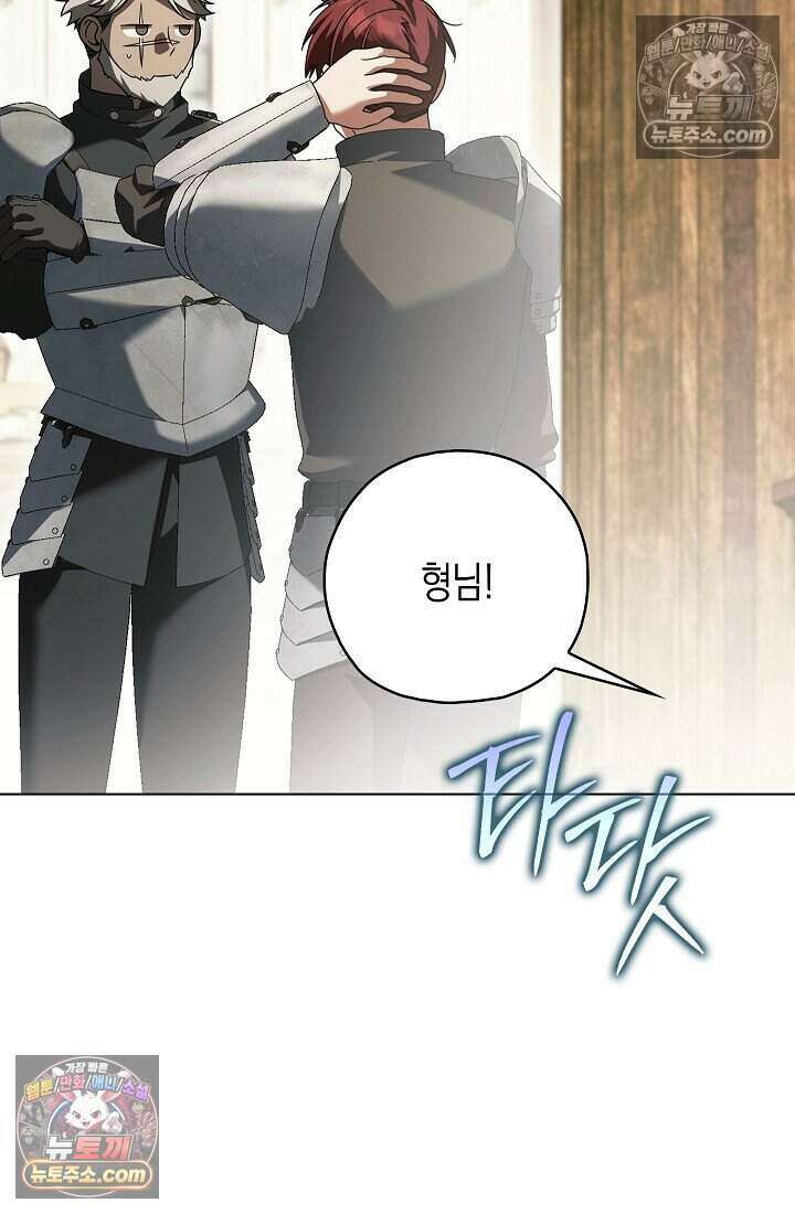 악녀의 계약 남편을 찾습니다 24화 42