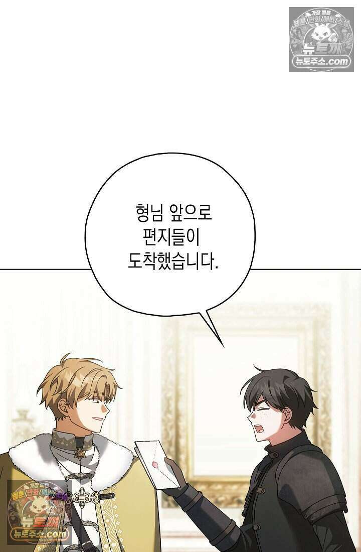 악녀의 계약 남편을 찾습니다 24화 43