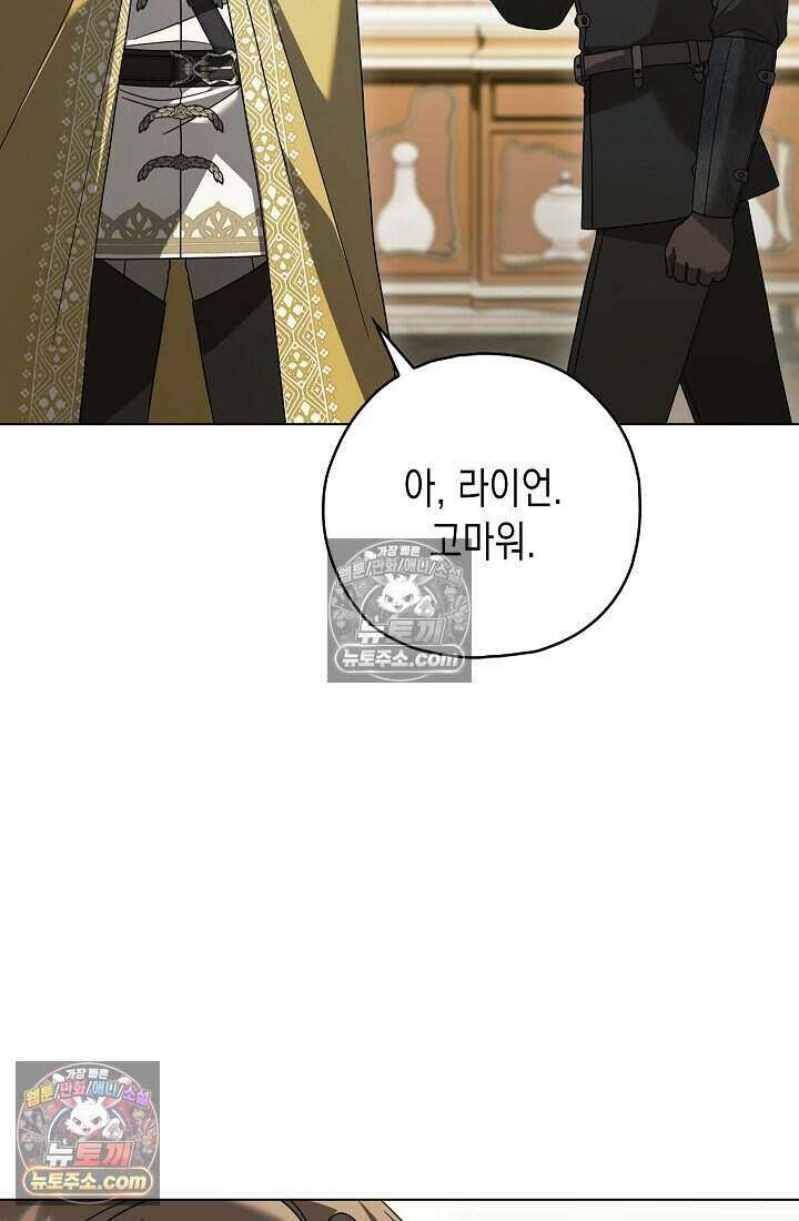 악녀의 계약 남편을 찾습니다 24화 44