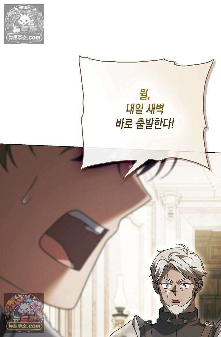 악녀의 계약 남편을 찾습니다 24화 56