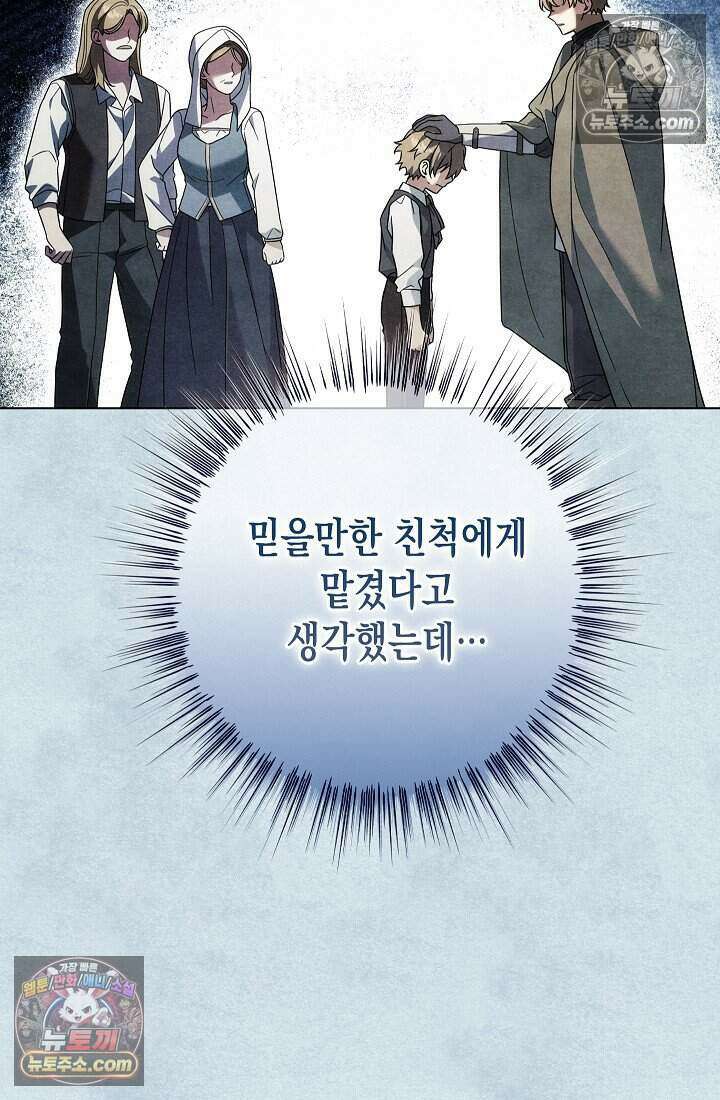 악녀의 계약 남편을 찾습니다 24화 64