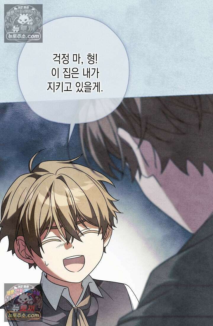 악녀의 계약 남편을 찾습니다 24화 65