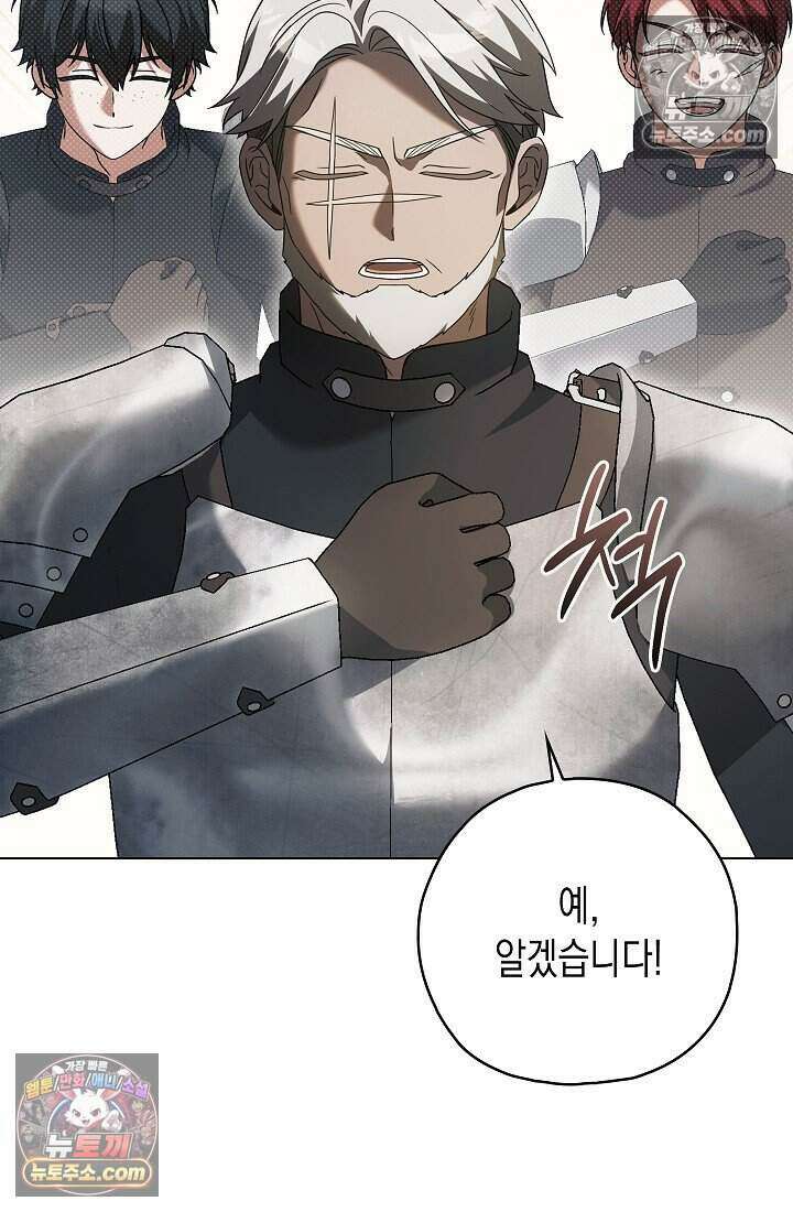 악녀의 계약 남편을 찾습니다 24화 74