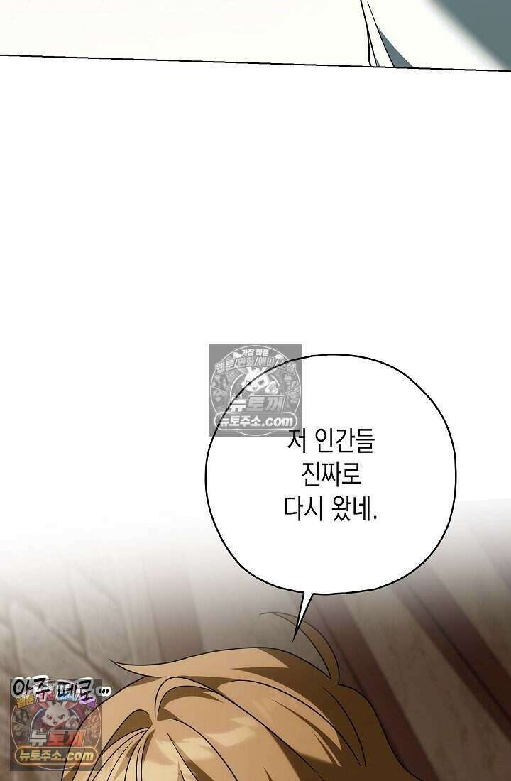 악녀의 계약 남편을 찾습니다 24화 83