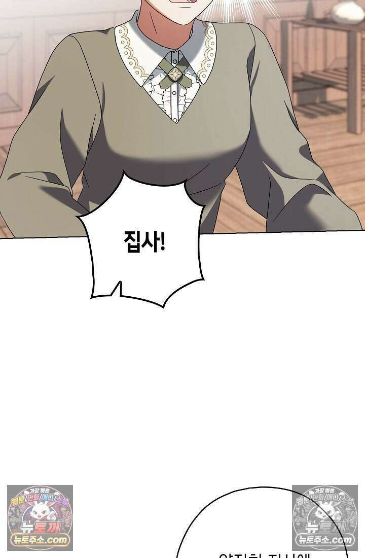 악녀의 계약 남편을 찾습니다 24화 100